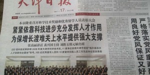 南京日报提供的自助登报平台，你真的了解如何使用吗？