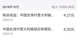 今日头条开户能否实现盈利？探索其赚钱可能性