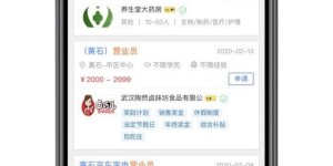 有哪些平台适合寻找兼职工作机会？