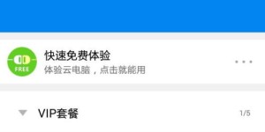 云电脑真的能赚钱吗？它的盈利模式是怎样的？