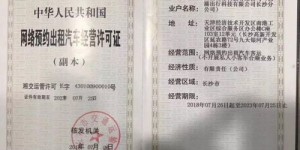 南京兼职网约车怎么办理？南京网约车司机资格证申请流程是怎样的？