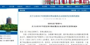 锦绣物业服务质量如何？知乎用户评价揭秘其优劣
