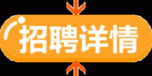 云集镇周末兼职招聘火热进行中，你准备好了吗？
