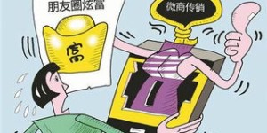 微商开店真的那么简单吗？揭秘背后的运营之道