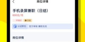 528团手机兼职靠谱吗？在家轻松赚钱的秘密是什么？