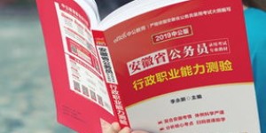 考公务员该选哪些书？哪些书籍对备考最有帮助？
