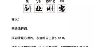 女生在北京如何找到高收益副业实现财务自由？