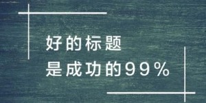 如何入门并成功开展文案类副业？新手必看指南