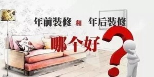 你体验过装修行业赚钱的日子吗？是怎样的感受？