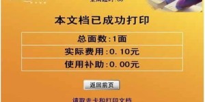 哈工大自助服务平台的奥秘何在？探索其功能与优势揭秘