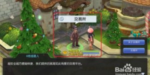 如何在仙境传说中守护永恒并实现盈利？