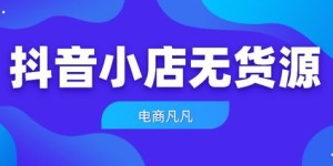 如何在抖音成功打造副业，实现额外收入？