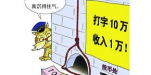 刷屏真的能赚钱吗？揭秘网络兼职的真相与陷阱