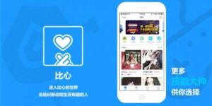比心平台玩游戏真能赚钱吗？实际收益如何？