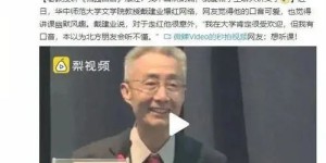 东北高校教授兼职现象普遍，背后有何隐情？