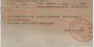 机要寄档案费用几何？寄送时间需多久？