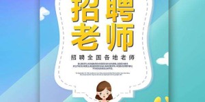 什么样的副业最适合幼师？幼教兼职选择指南