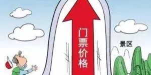 旅游文化副业如何助力地方经济腾飞？