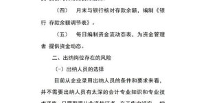 兼职工作职责具体包括哪些任务和要求？
