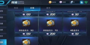 剑盾前期如何快速积累金币？高效赚钱攻略详解