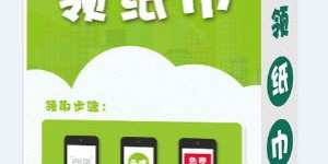 纸巾副业批发真的能赚钱吗？新手如何入门？