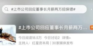 保安为主业，副业竟成总裁招聘？如何做到两者兼顾？