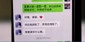 病假期间微信卖自制饼干遭辞退，这样的处理合法吗？