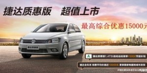 捷达假期如何实现盈利？揭秘其赚钱之道