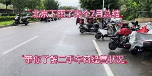 农村推车卖烟真的能盈利吗？实际收入如何？