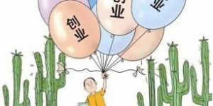 夫妻上班之余开店做副业，如何平衡工作与创业？