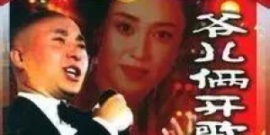 三个人合伙开歌厅，真的能赚钱吗？