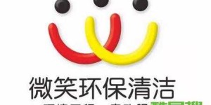 如何预约节假日无休的专业清洁服务，包括楼宇商场开荒与家电清洗？