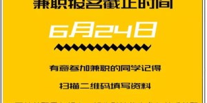 兼职客服220元／天，这样的高薪机会你心动了吗？
