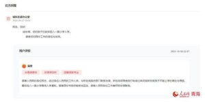 最新评论已出炉，为何竟无一条留言？点击查看详情＞