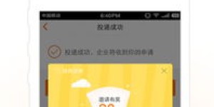兼职猫为何要求下载软件？背后有何玄机？