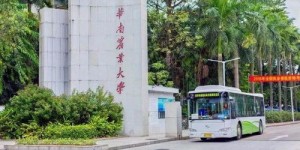 华南农业大学植物保护专业如何？值得一读吗？