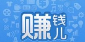 赚钱儿官网是真是假？如何辨别正规赚钱平台？