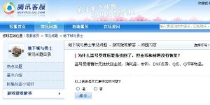如何在DNF中找到最赚钱的材料？