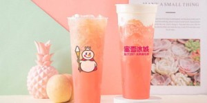 蜜雪冰城的饮品定价是多少？一杯饮料的价格你了解吗？