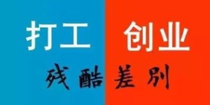 如何选择并成功开展适合自己的创业副业？图文详解助你起步