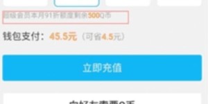 如何通过副业会员充值实现额外收入？你了解这些方法吗？