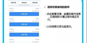 前海自助理赔平台如何运作？是您理想的理赔解决方案吗？
