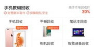 哈尔滨哪里可以找到靠谱的自助二手交易平台？