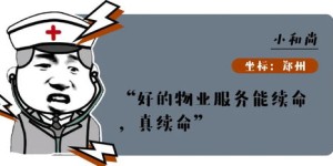 为何我只渴望早点上班挣钱？早点过去工作真这么重要？