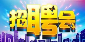 美术副业在编岗位能否带来光明前景？
