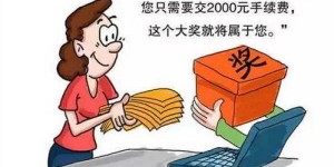 趣闲赚究竟让多少人上当受骗？真相令人震惊！