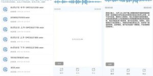 有哪些软件能通过声音实现赚钱？