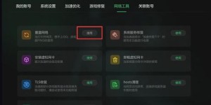 如何在《WOW》中轻松解除副业绑定？