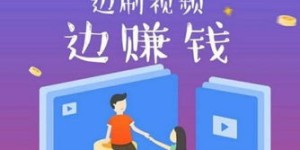 你有没有尝试过在家做兼职？轻松赚钱的机会了解一下！