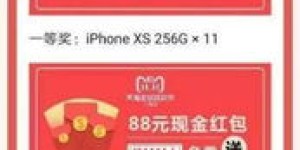 点击抽奖真的能赚钱吗？揭秘背后的真相